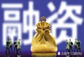 发债中止频现 借不到钱的房企恐怕要凉
